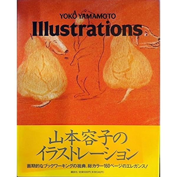 830C 山本容子 版画集 限定50部 オリジナル エッチング 動物 ファイル入 830C 山本容子 版画集 限定50部 オリジナル エッチング 動物